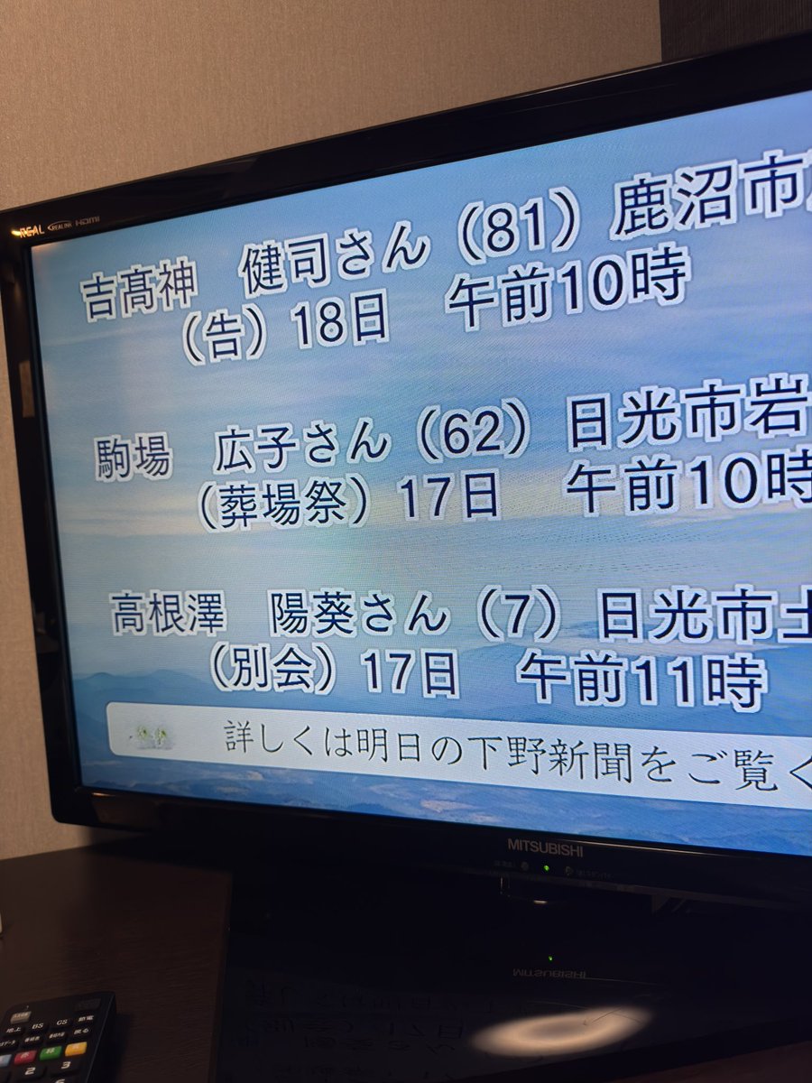morotter's tweet photo. おくやみライブ
7歳とか、泣くよ https://t.co/eP5UKMftec