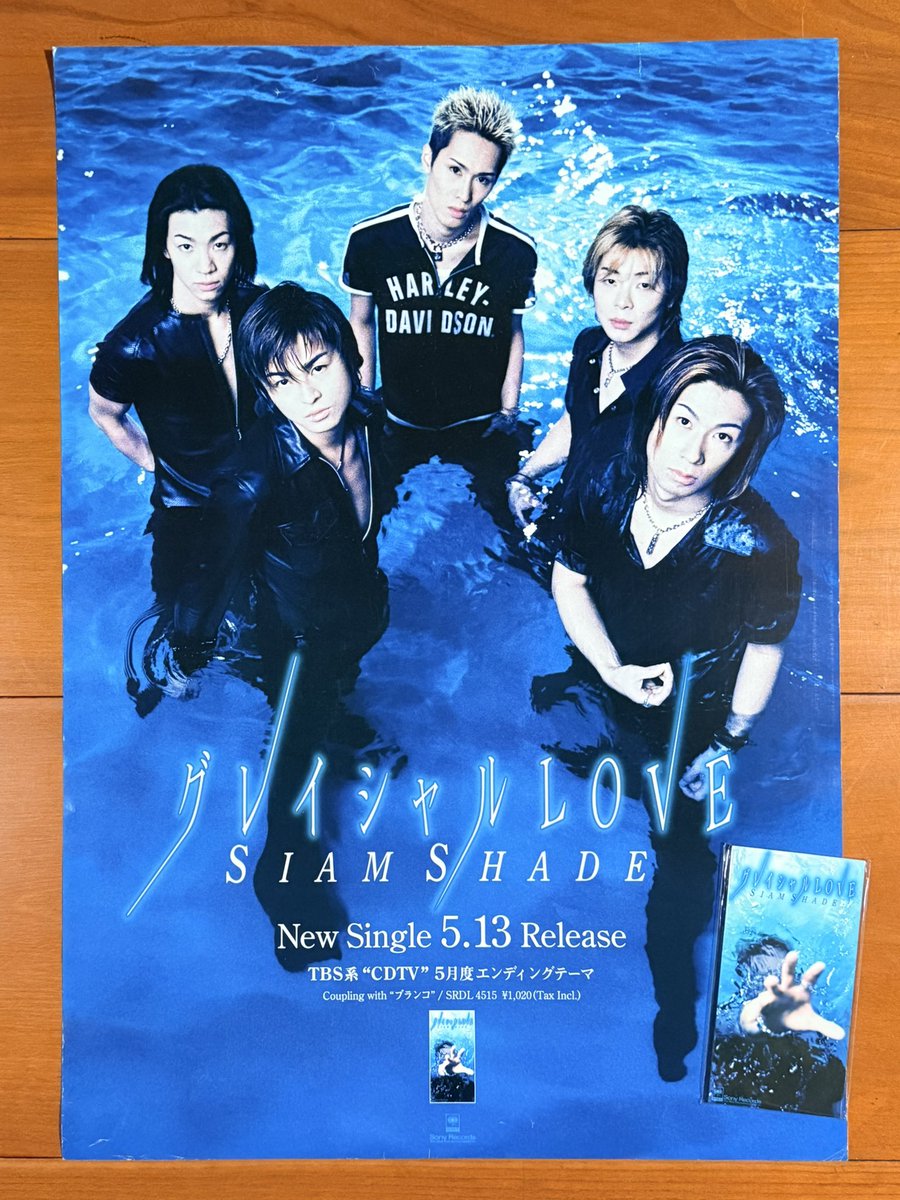 本日で発売から28年！ 1998年5月13日 発売 【グレイシャルLOVE/SIAM