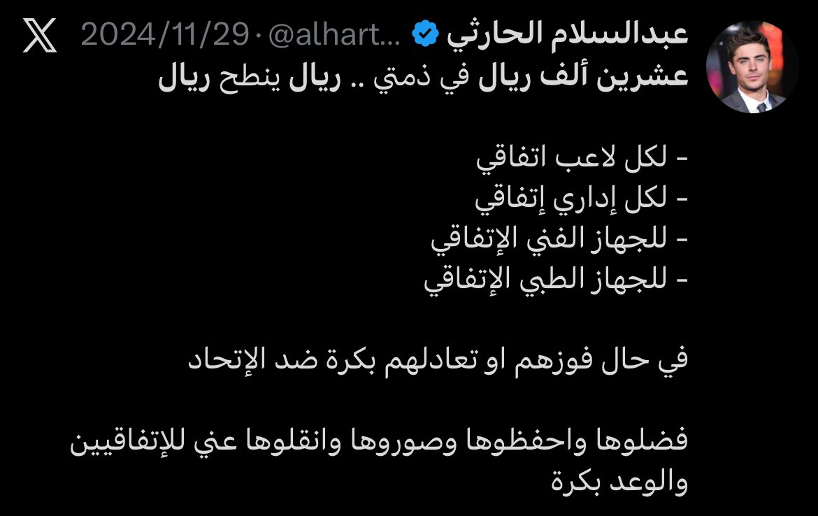 Reem tweet media