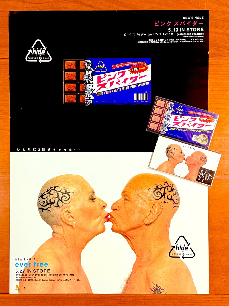 本日で発売から28年！ 1998年5月13日 発売 【ピンク スパイダー/hide