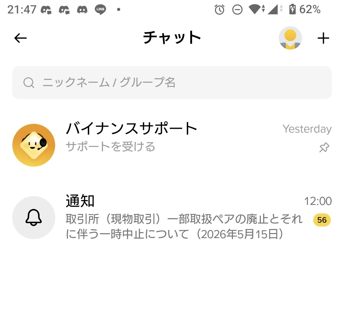 NOZA EXM 取引画面.pld