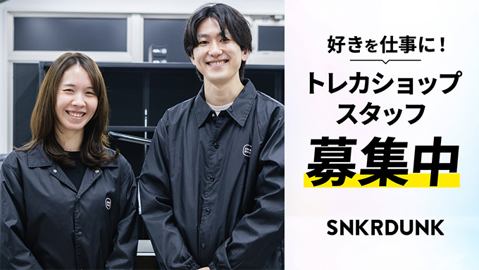 スニダントレカ秋葉原店【公式】 (@snkrdunk_akiba) / Posts and