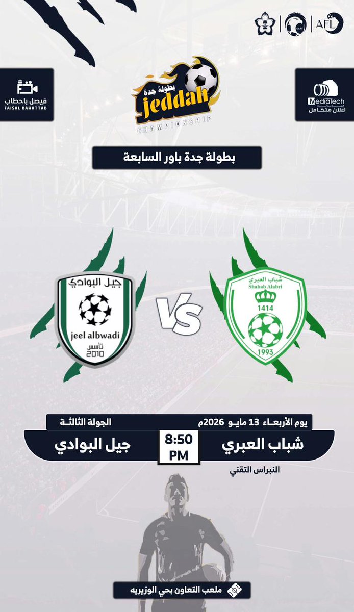 إعلان متكامل (ميدياتك) tweet media