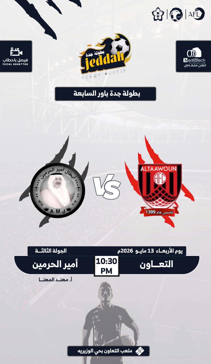 إعلان متكامل (ميدياتك) tweet media