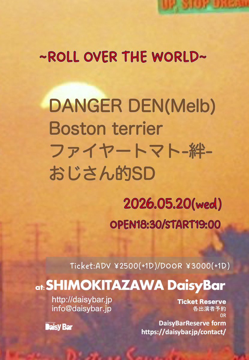 firetomatoo's tweet photo. 【ライブ告知】

＜ROLL OVER THE WORLD＞
at 下北沢DaisyBar

5/20(水)

Open18:30/Start19:00
前売り 2500円(D別)
　当日 3000円(D別)

w) 
DANGER DEN(Melb)
Boston terrier
ファイヤートマト-絆-
おじさん的SD 

よろしくお願いします‼️
素敵な日になりそうです‼️
出番20:20から‼️ https://t.co/IWDcWQHjos