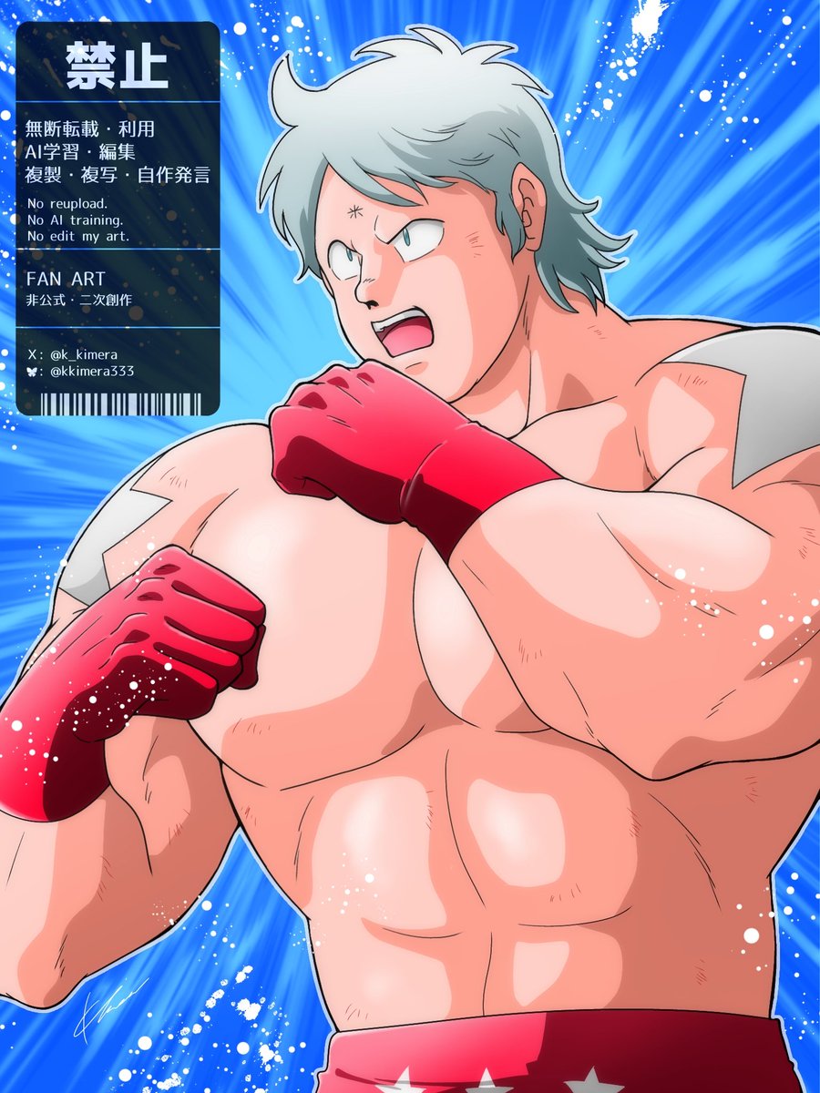 購入記念にテリーマン