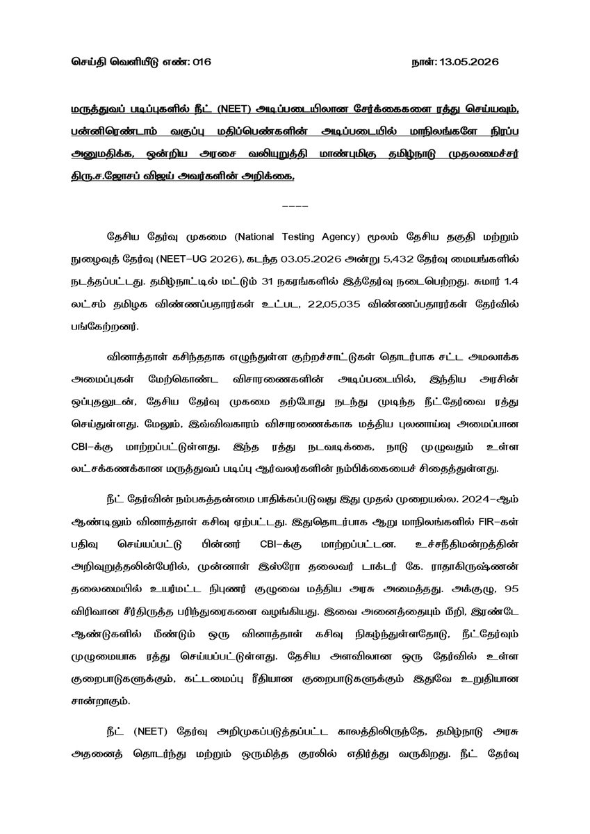TN DIPR tweet media