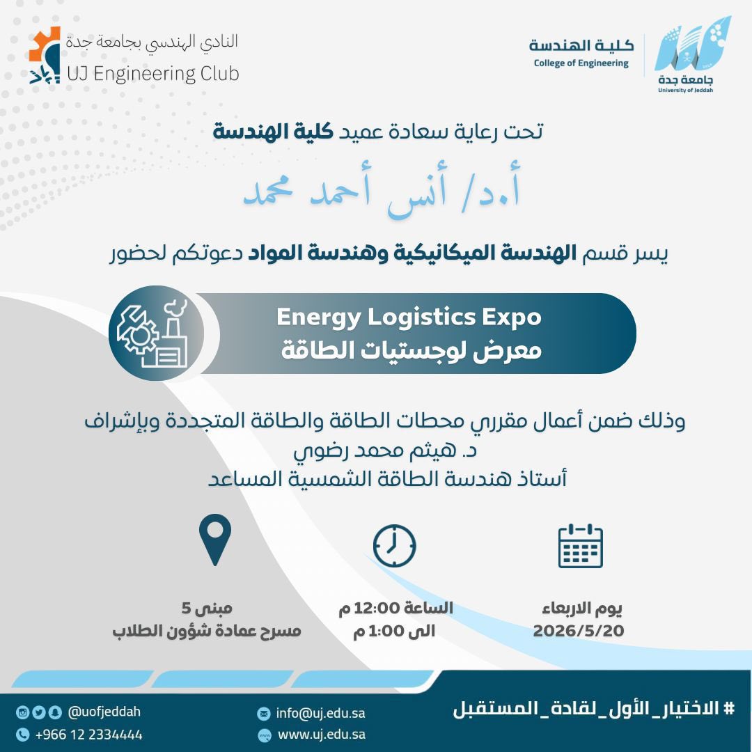 أخبار جامعة جدة tweet media
