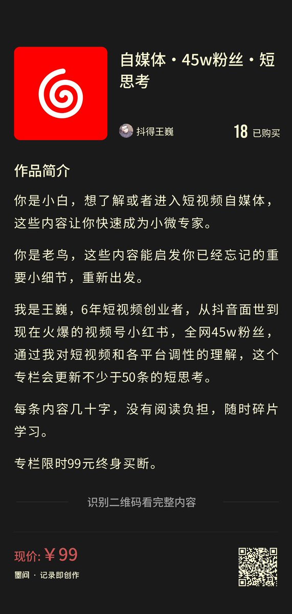 抖得王巍 tweet media