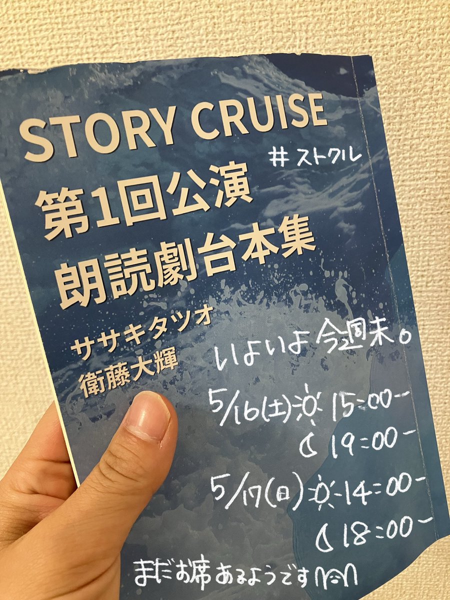 佐藤睦 tweet media