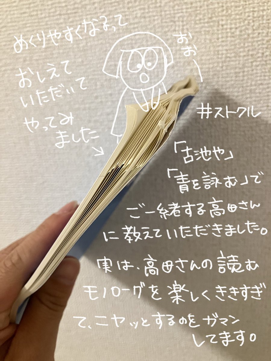 佐藤睦 tweet media