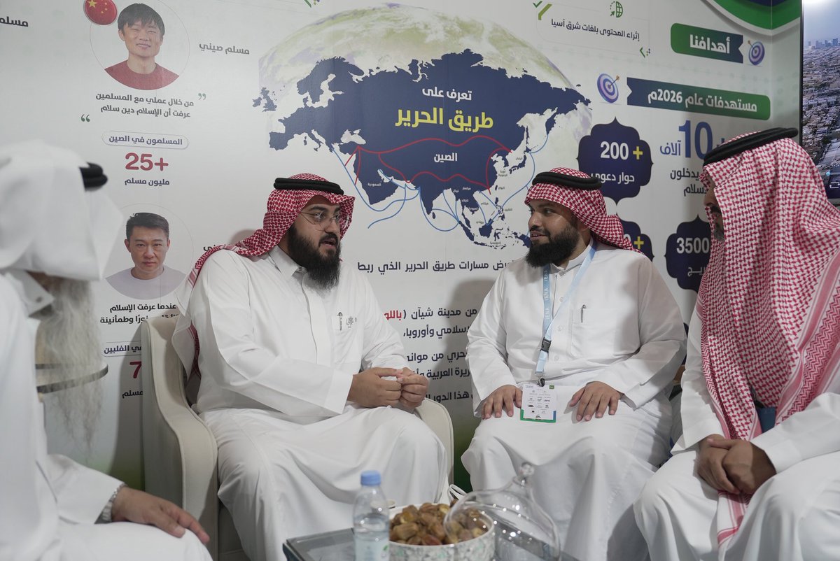 جمعية طريق الحرير للتواصل الحضاري tweet media