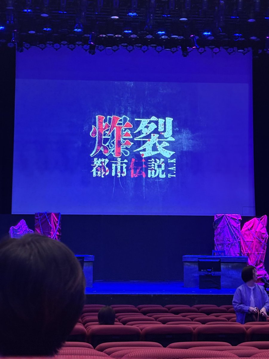 SESAME339's tweet photo. 炸の後ろに、うっすら爆ww
そんな演出、大好きです^ ^
初めてのトークイベント
めっちゃめっちゃ楽しかった〜
サインもいただきました🎵
＃炸裂都市伝説 https://t.co/aEASplpy4X