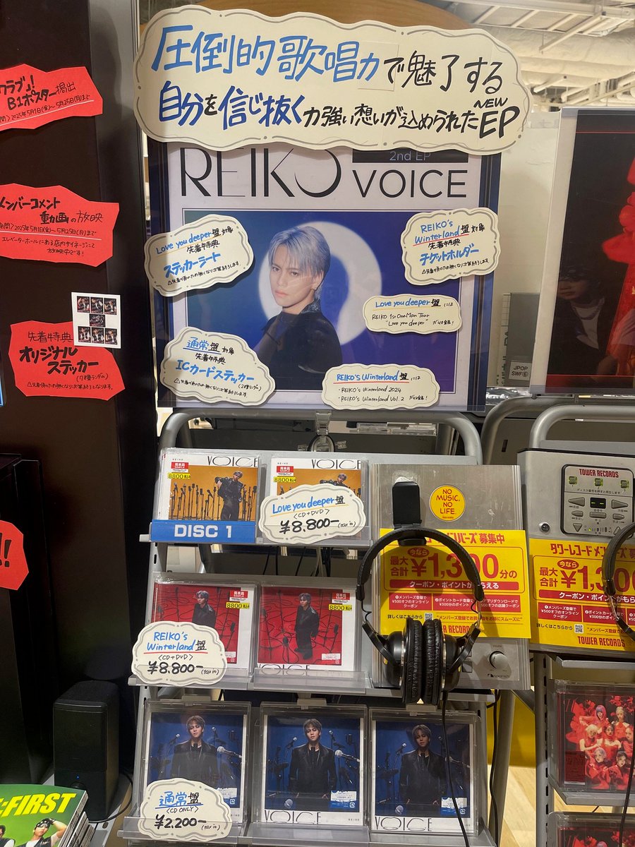 REIKO】 New EP『VOICE』本日発売日🎵 ≪先着特典≫ 🔷Love you deeper
