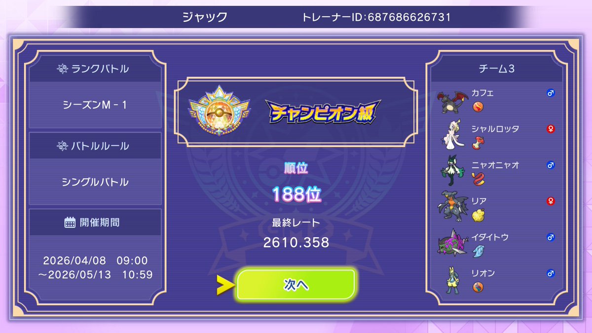 じゅば tweet media