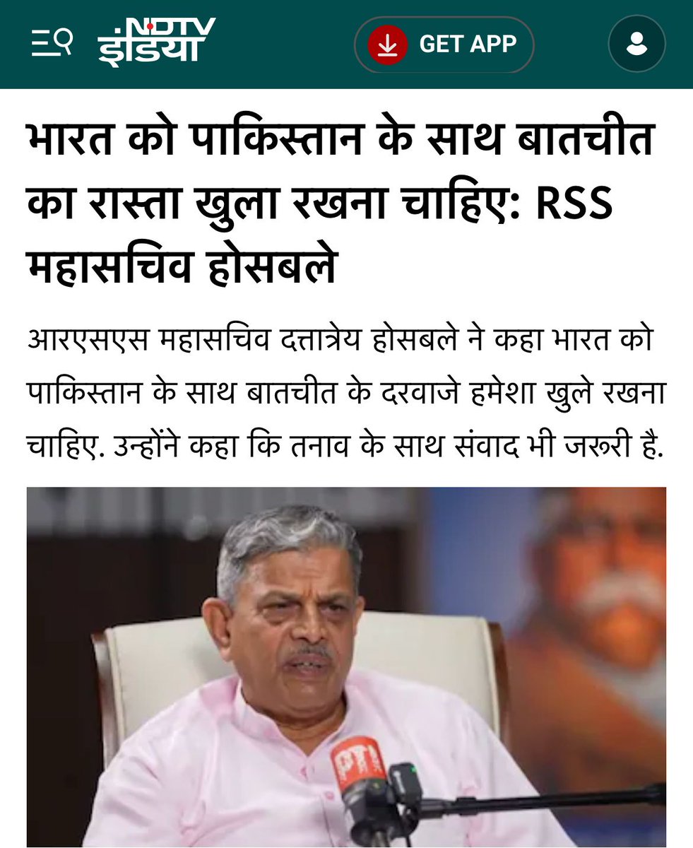 sdeo76's tweet photo. मैंने संघ के पाकिस्तान और ISI प्रेम पर जब फैक्ट के साथ लिखा था तो कुछ संघी इसका विरोध करने आ गये थे! हालांकि वो फैक्ट नहीं काट सके, लेकिन अनर्गल प्रलाप तो कर ही रहे थे। 

अब पुनः #RSS का पाकिस्तान प्रेम बाहर आ रहा है। संघ के नं-२ दत्तात्रेय होसाबले ने पुलवामा और पहलगाम हमले को अंजाम देने वाले पाकिस्तान के पक्ष में जो कहा है यदि कोई अन्य पार्टी, संगठन या व्यक्ति कह देता तो भाजमुल्ले उसे अभी तक देशद्रोही होने का सर्टिफिकेट थमा चुके होते। 

संघ का पाकिस्तानी और उसकी खुफिया एजेंसी आईएसआई से बहुत गहरा संबंध है। इस संघी सरकार में पहली बार पठानकोट एयरबेस में आईएसआई के अधिकारियों व जासूसों को घुसने की परमिशन मिली थी। 

यदि RSS-ISI रिलेशनशिप को समझना चाहते हैं तो नीचे दिए लिंक को ओपन कर गंभीरता से पढ़िए और चिंतन-मनन कीजिए। धन्यवाद।

Link: https://t.co/GPAz4NXwFY 

#SandeepDeo #RSS100Years