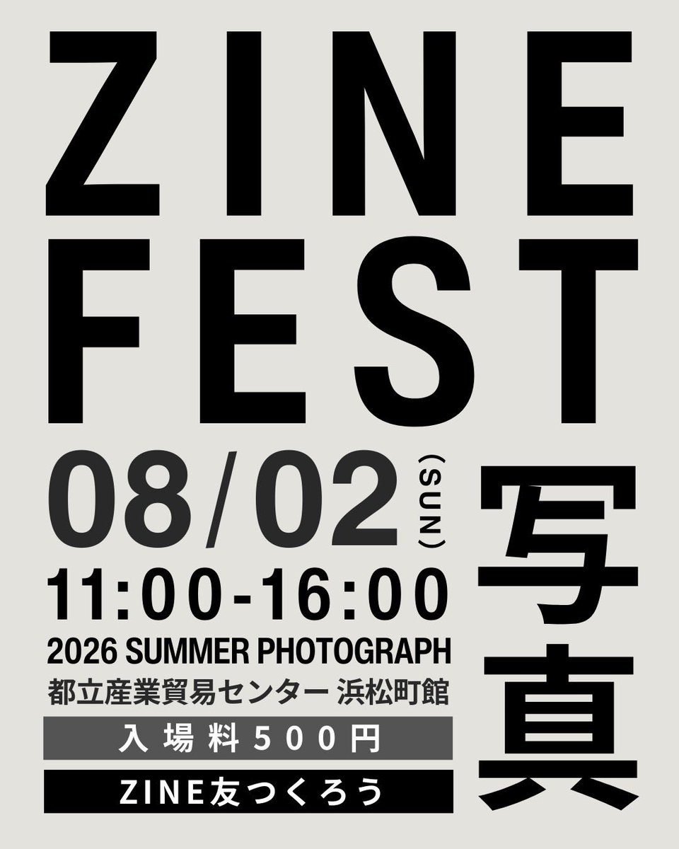 de___javu's tweet photo. オレの趣味の1つは
「なんか書く」ことです
趣味活動で
2026年8月2日の
ZINEフェス写真に参加します
その日は「詩歌と日記」との同室開催で、オレのは写真日記みたいだからこの日に参加することにしました
参加すると言っても
オレが作った冊子が参加するだけで、オレがブースに立つわけではないです https://t.co/lTb08pwl6u