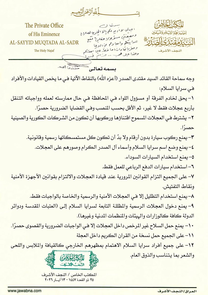 حيدر الهاشمي ( البديل ) tweet media