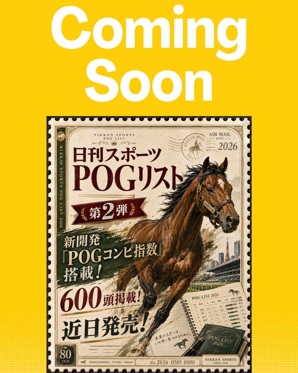 太田尚樹 日刊スポーツ (@nikkan_ota) / Posts / X