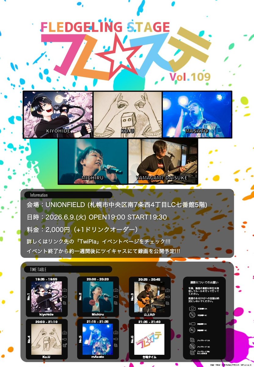mAsato_ansn's tweet photo. 【Live出演情報】
フレ☆ステvol.109
◆日時：6/9(火) OPEN19:00 / START19:30
◆場所：UNION FIELD(@unionfield )
◆ticket：￥2,000（+1D）

フレステに出演させていただきます！
今回まさかのトリ！
実は活動1年目の締めでもありまして、成長を見せられるようなステージにするぞ...！🔥

＃フレステ https://t.co/QfX3l3gjz6