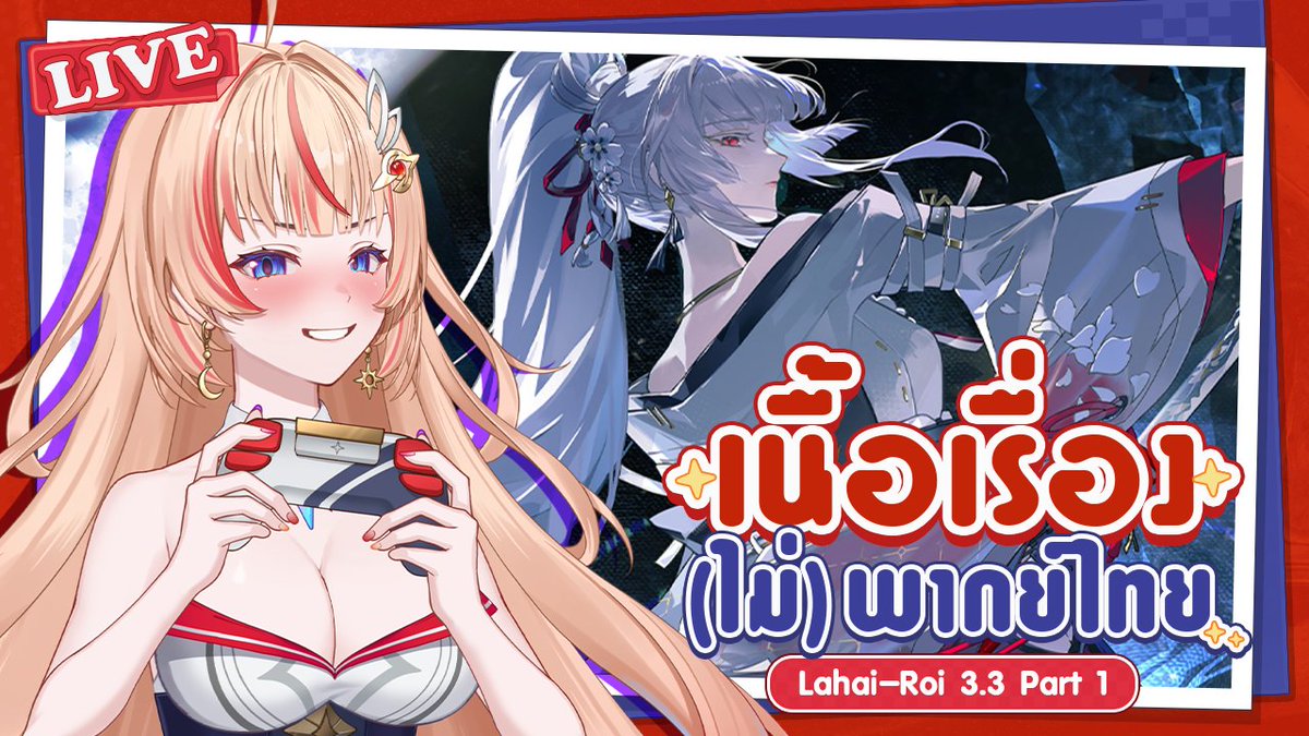 Liselotte『 Lotte 』🎸🍔 | VTuberTH tweet media
