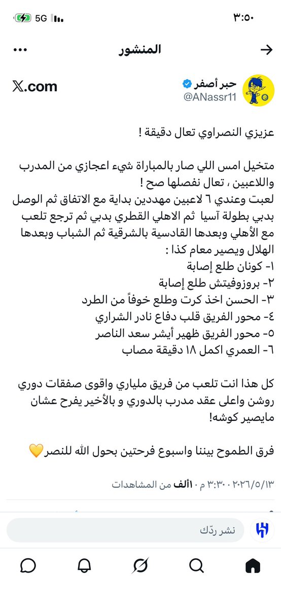حويتم 🥈💙 tweet media