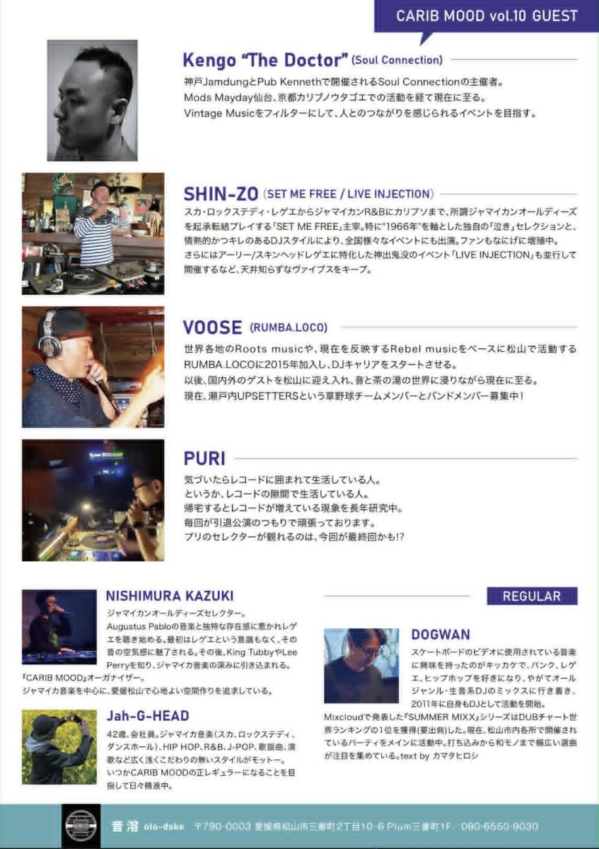 音溶 oto-doke tweet media