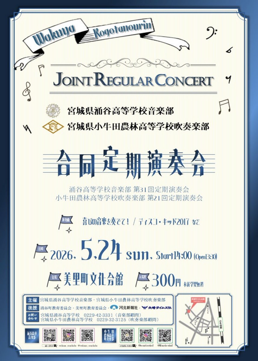 Nourinwind's tweet photo. 【定演まであと11日！】
今日は深みのある低音と透き通る高音で支えてくれるクラリネットパートです！！

日時:5月24日(日)
開場:13:30
開演:14:00
場所:美里町文化会館
料金:300円(未就学児無料)

是非お越しください✨ https://t.co/oXLNIdtMpw