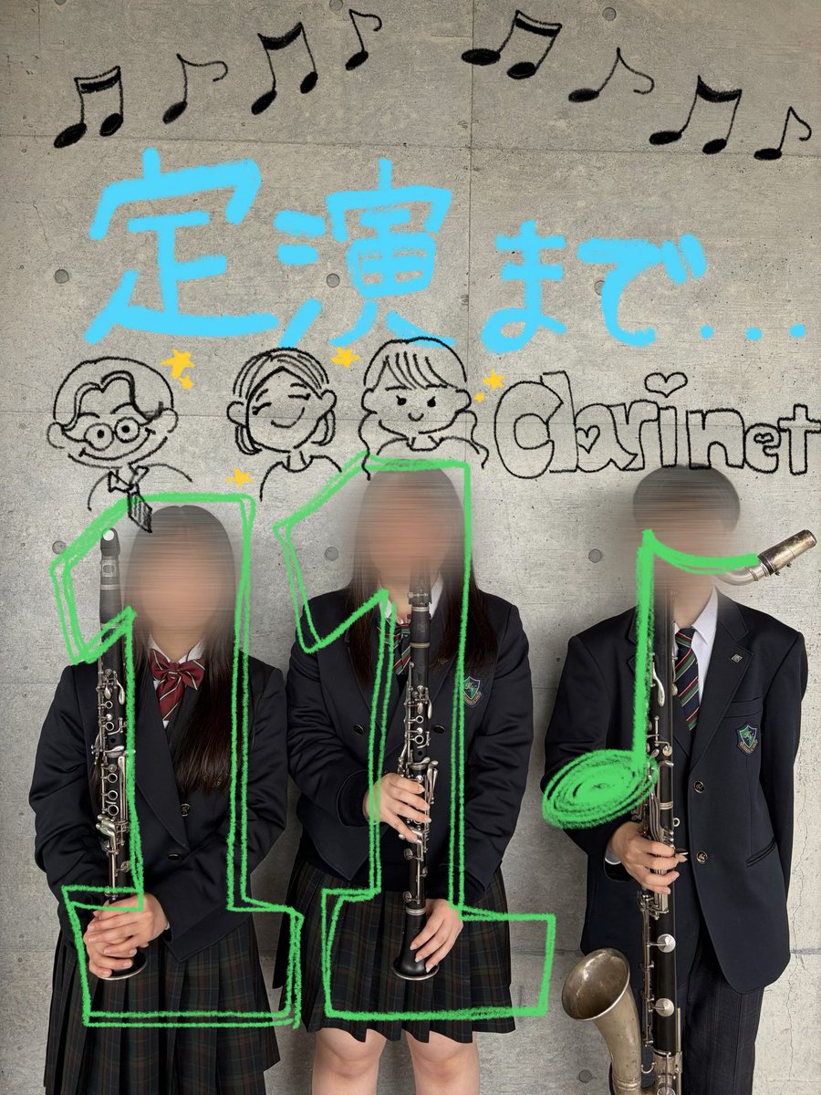 Nourinwind's tweet photo. 【定演まであと11日！】
今日は深みのある低音と透き通る高音で支えてくれるクラリネットパートです！！

日時:5月24日(日)
開場:13:30
開演:14:00
場所:美里町文化会館
料金:300円(未就学児無料)

是非お越しください✨ https://t.co/oXLNIdtMpw