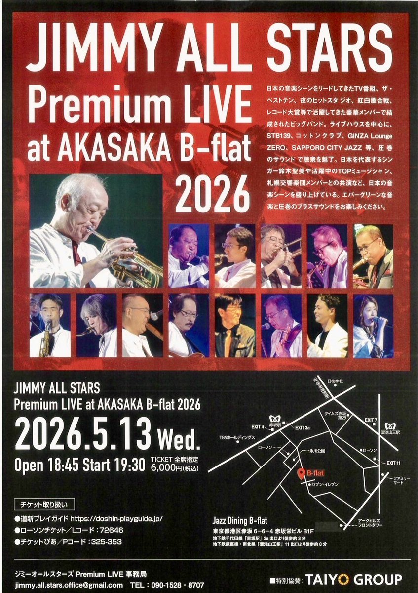 Donana_223's tweet photo. ほんこち②
#赤坂bflat 
#jimmyallstars 

20年ぶりに来たかも⁉️
リニューアルしてダイニングになっててキレイだし良席ご案内頂き感謝✨ https://t.co/0MqX49JVew