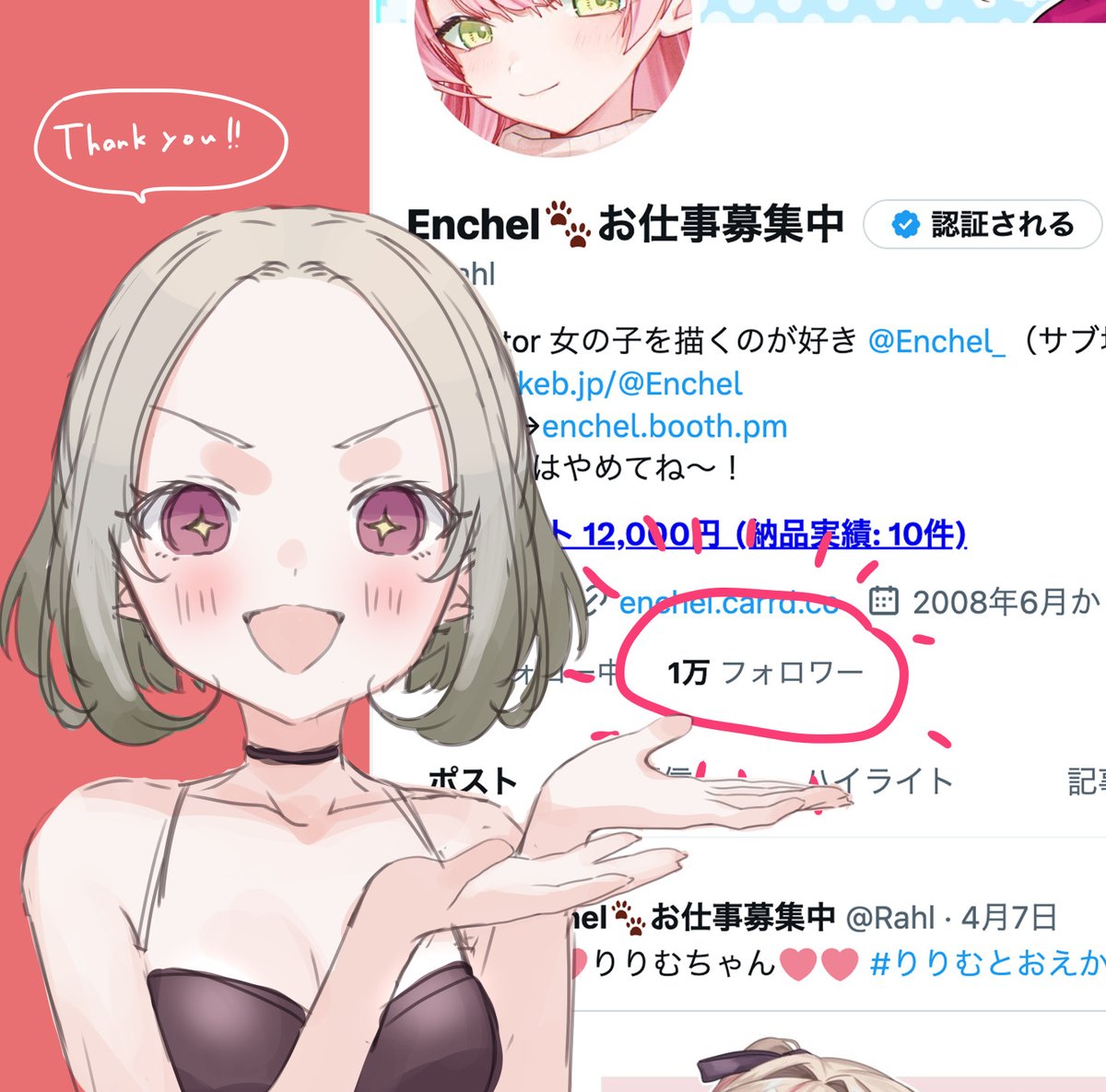Rahl's tweet photo. ありがとうございます！ https://t.co/Aze2fjgghx