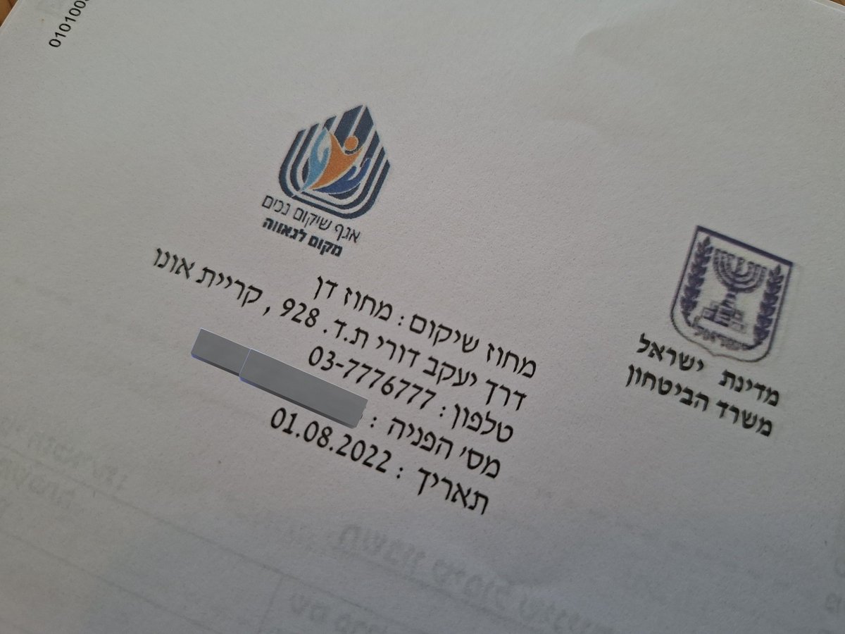 Ehud Amiton tweet media