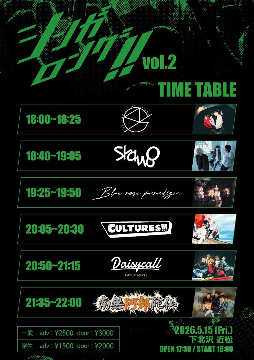 CULTURES_info's tweet photo. 【【【タイムテーブル解禁】】】
2026.5.15 下北沢 近松

『シンガロング!! vol.2』

CULTURES!!!は
20:05からの出番になります！
大集合必須‼️

⬇️チケットこちらから⬇️
https://t.co/m8H5oS99BS https://t.co/gJKnlnAhvX