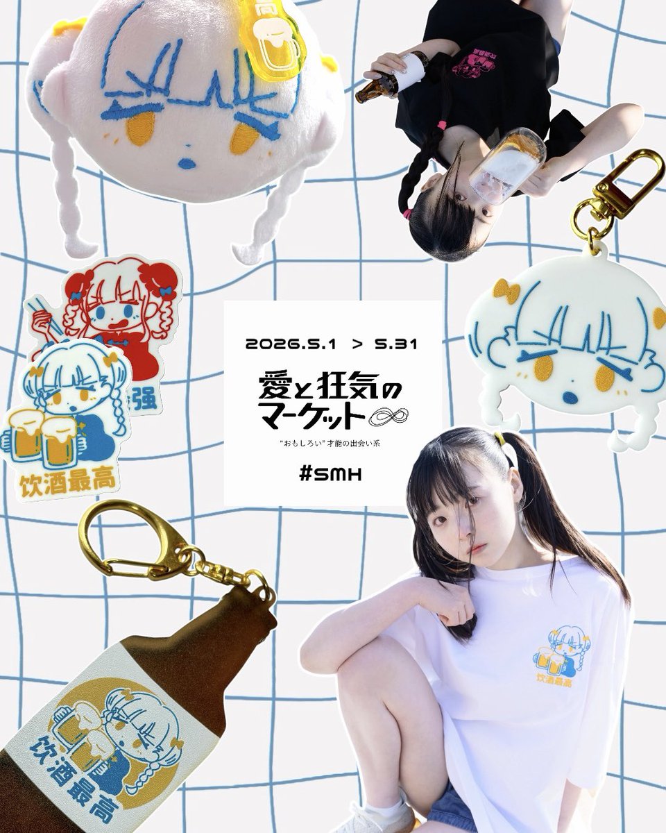 愛と狂気のマーケット (@aitokyouki) / Posts / X