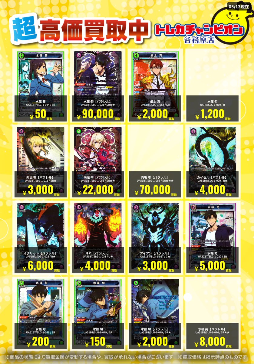 俺ツイカード レア多数 11枚セット まとめ売り セット売り 【稀少品】 ✨＃ユニアリ✨1/2 5⃣/1⃣7⃣までの限定買取🔥 『＃俺だけレベル