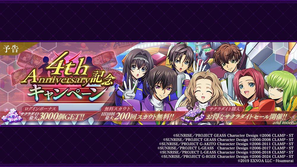 キャンペーンのお知らせ】 5月14日 メンテナンス後より、『ロススト』4