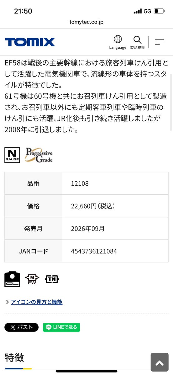 ロングツアラー tweet media