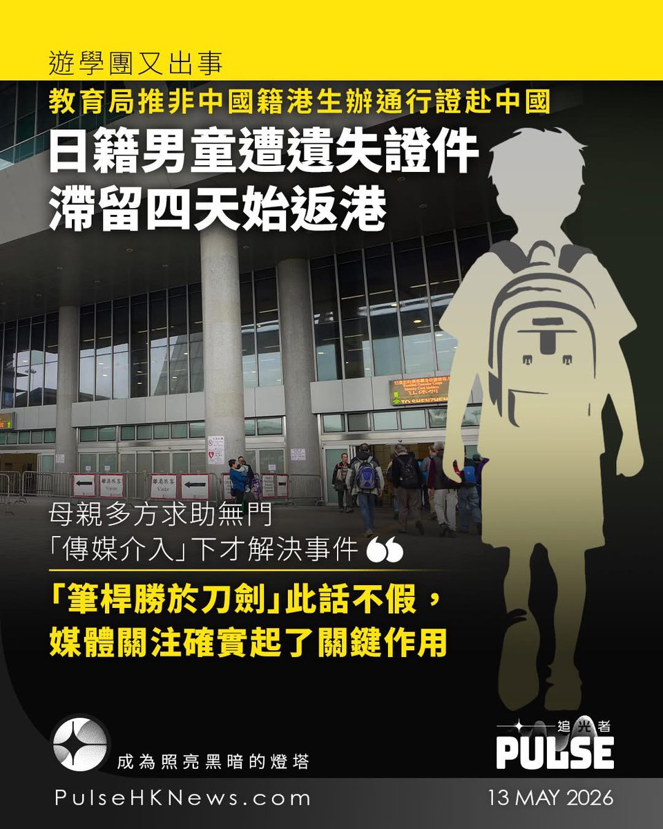 Kennedy Observatory HK97陳死亡 tweet media