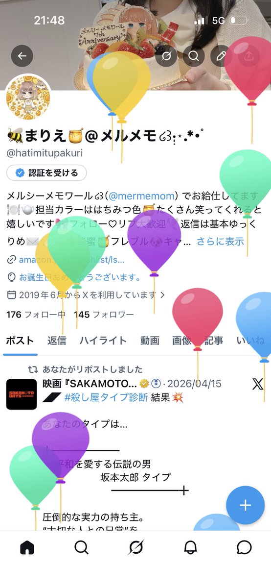 🐝まりえ🍯@メルメモ໒꒱·̩͙⋆.*・゚ tweet media