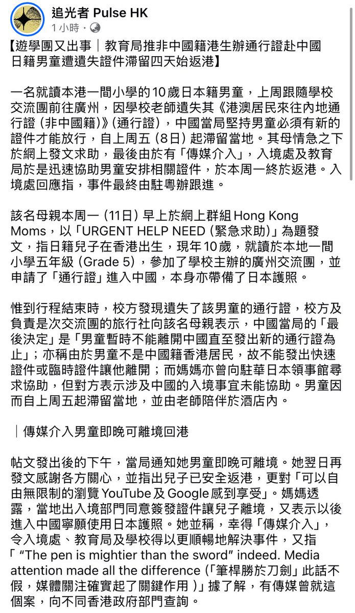Kennedy Observatory HK97陳死亡 tweet media
