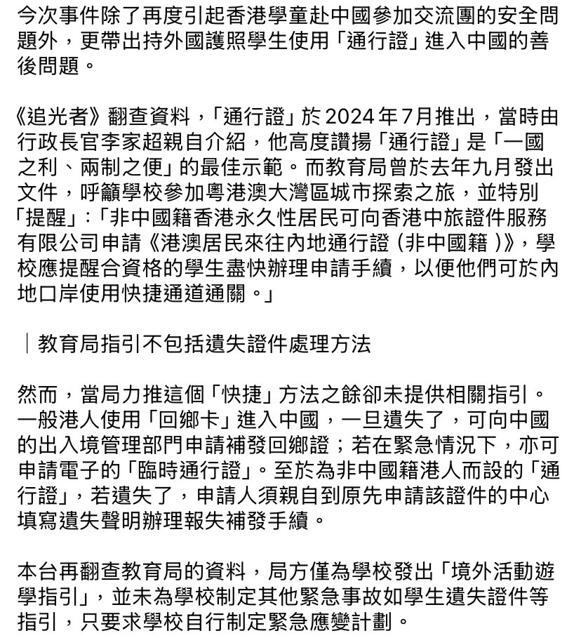 Kennedy Observatory HK97陳死亡 tweet media