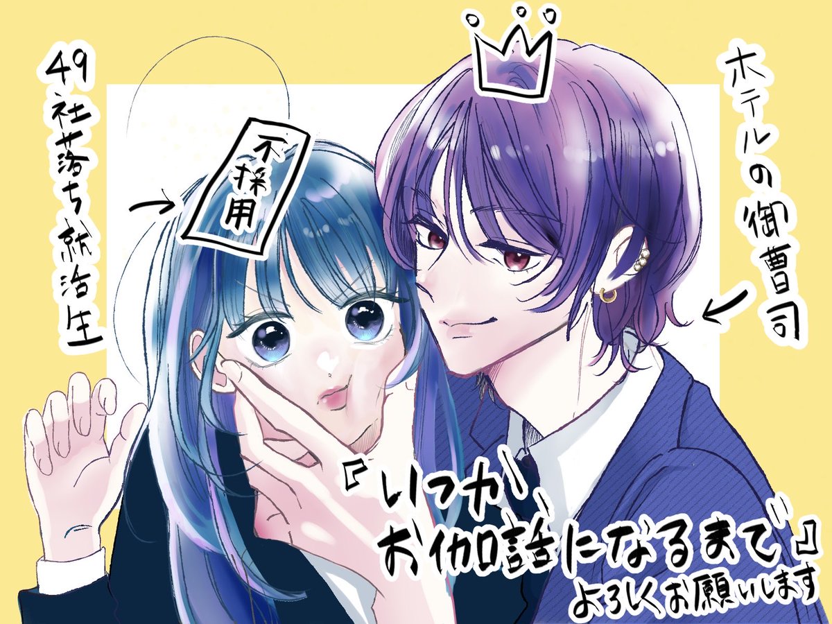 赤池うらら🌷いつおと連載中 tweet media