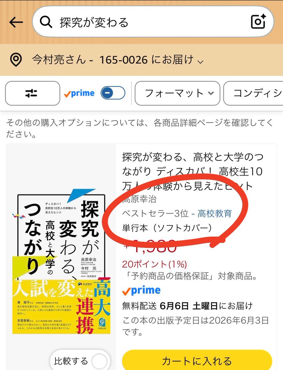 今村亮 tweet media