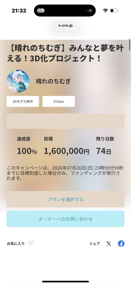 タナカマサヒロ(heibonな一口馬主) tweet media