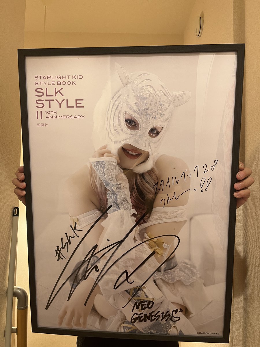 SLK STYLE II 刊行記念フェア で当選した キッド選手直筆サイン入り