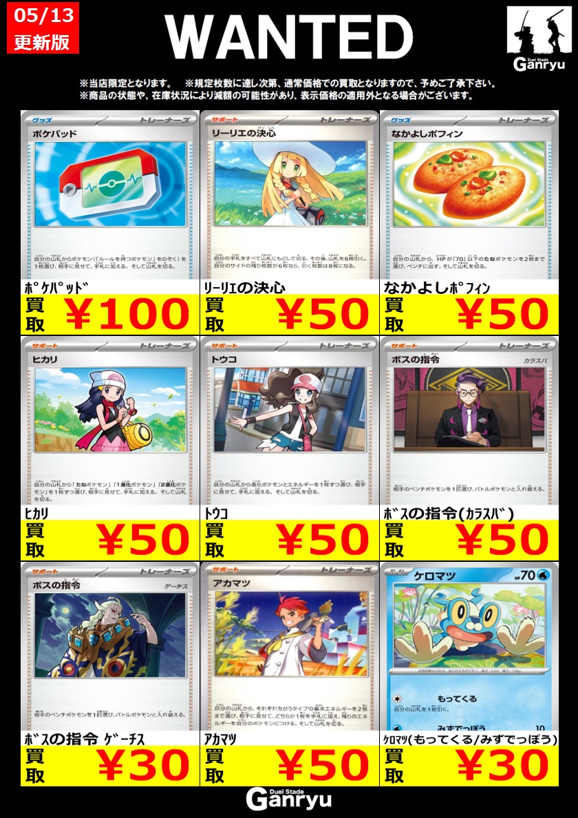 ポケモンカード】 🎯5/18までの期間限定価格です。 🎯上限に達し次第