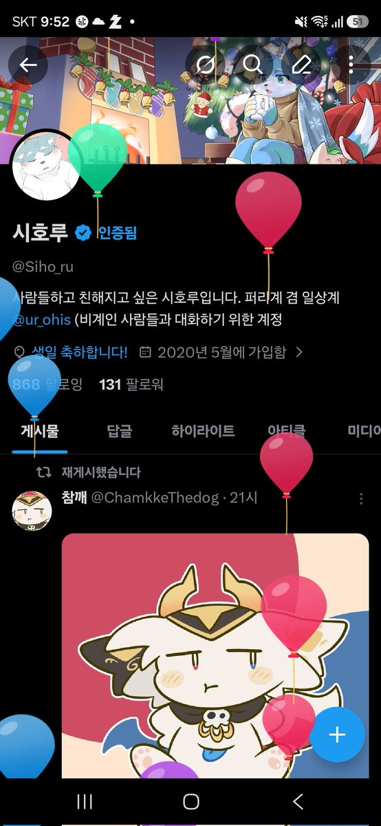 시호루 tweet media