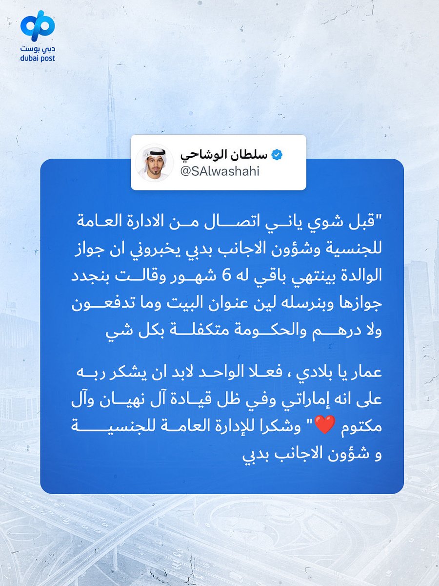 دبي بوست tweet media