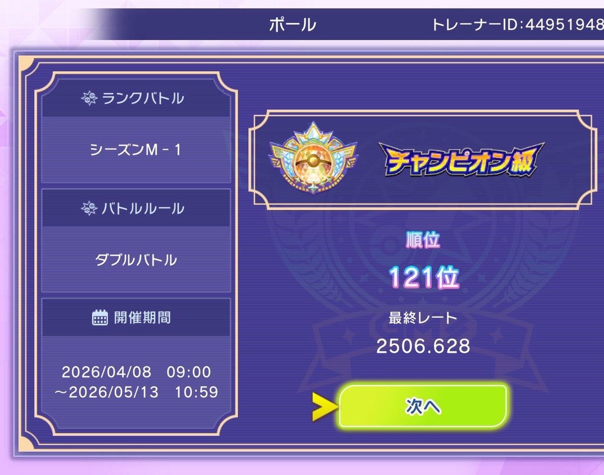 paulshadow0's tweet photo. チャンピオン級に残れました https://t.co/8mA9XfBRkI