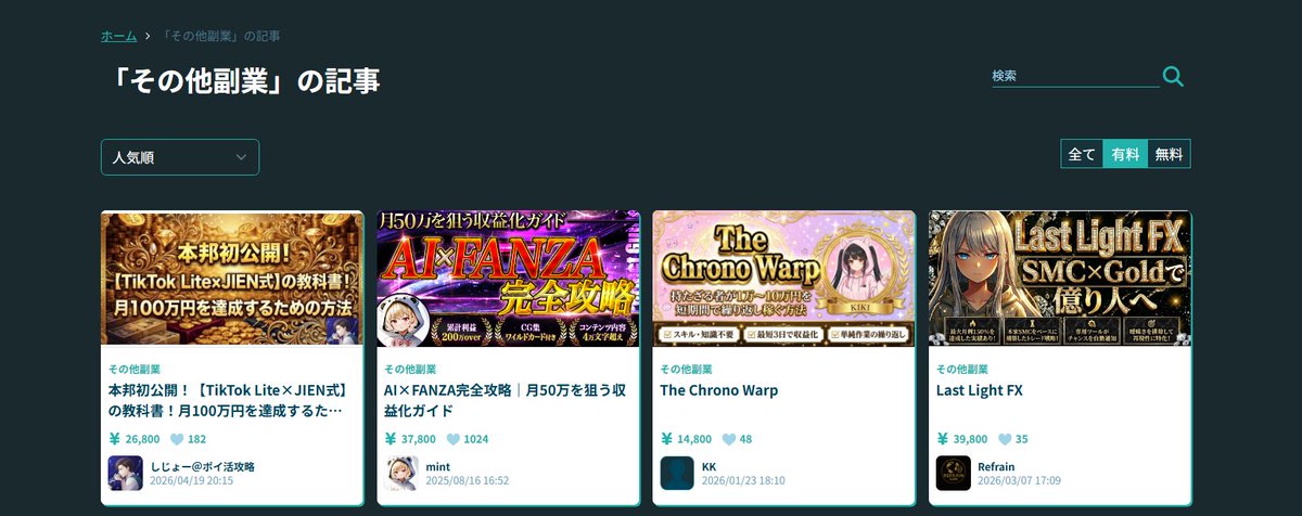 しじょー＠ポイ活攻略 tweet media